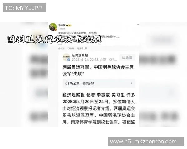 2026年3月份新闻杭州羽毛球队节奏争议引发热议球迷与专家各执己见